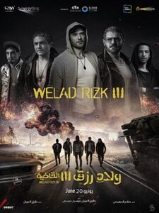 Welad Rizk 3