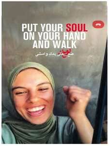 Siniclub: Put your soul on your hand and walk