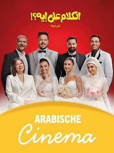 El Kalam Ala Eh